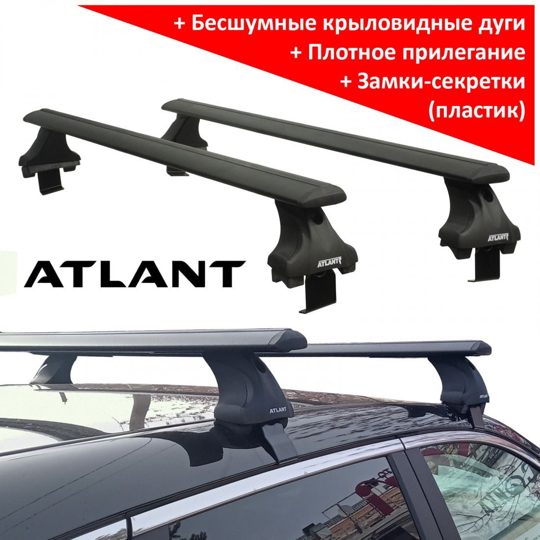 Багажник на крышу Changan UNI-K (2020-...), Атлант, черные крыловидные дуги