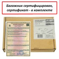 Багажник на крышу на Kia Sportage 2016-2022 (без рейлингов), Атлант, прямоугольные дуги