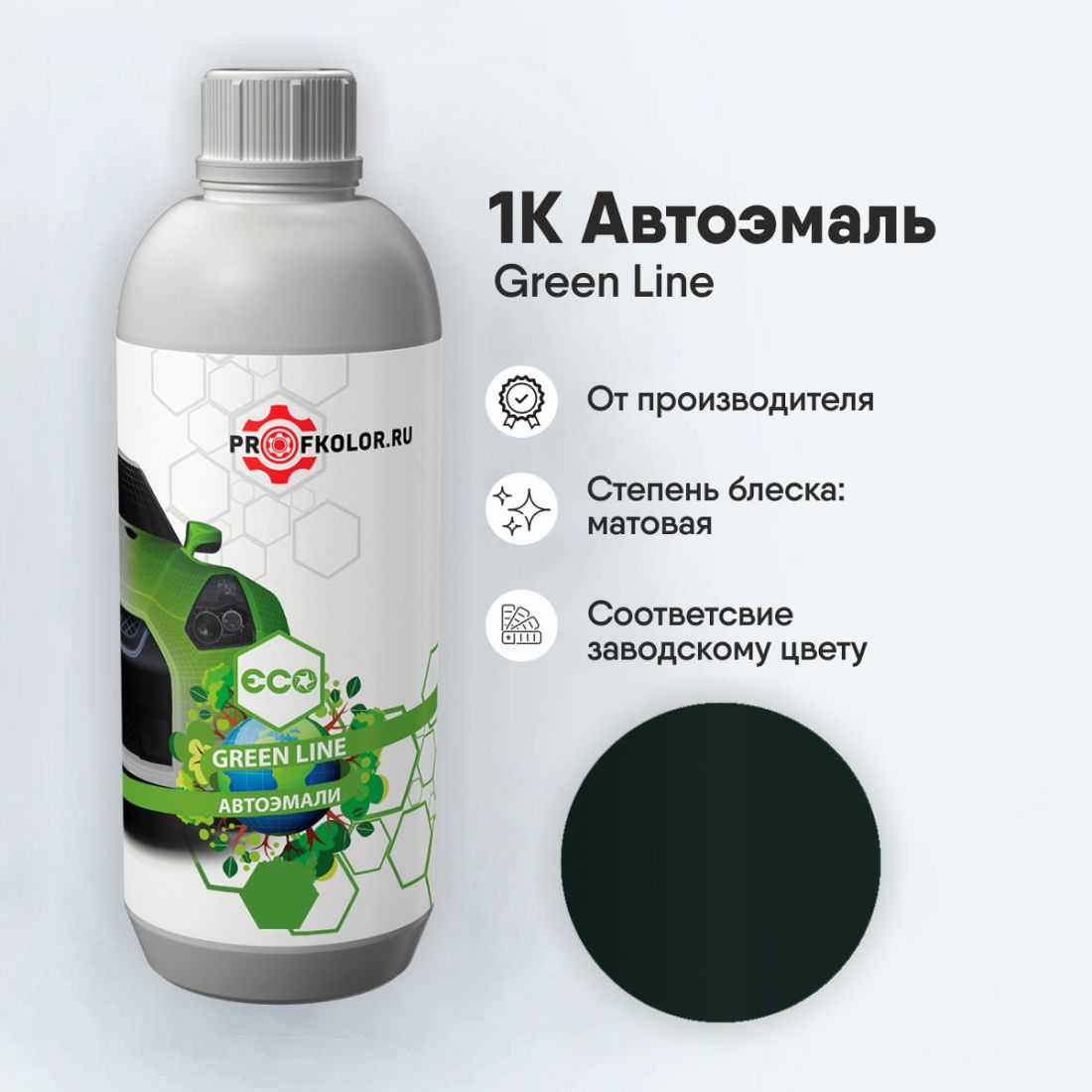 Код краски по заводскому номеру на Jaguar - 082942, JAG701, HEN. Наименование краски - Jaguar Rac Green
