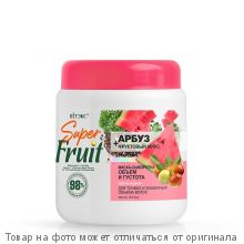 ВИТЭКС.Super FRUIT АРБУЗ+фруктовый микс Маска-сыворотка для волос ОБЪЕМ и ГУСТОТА 450мл