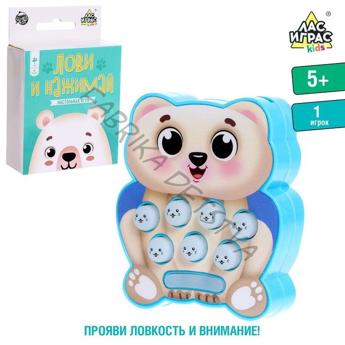 Настольная игра для детей на внимание «Лови и нажимай», мемо, 1 игрок, 5+