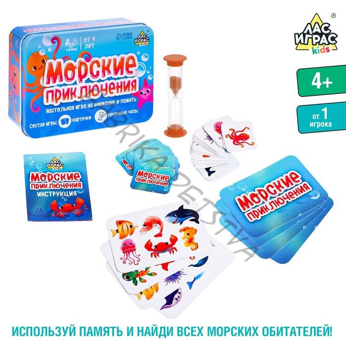 Настольная игра «Морские приключения», от 1 игрока, 4+