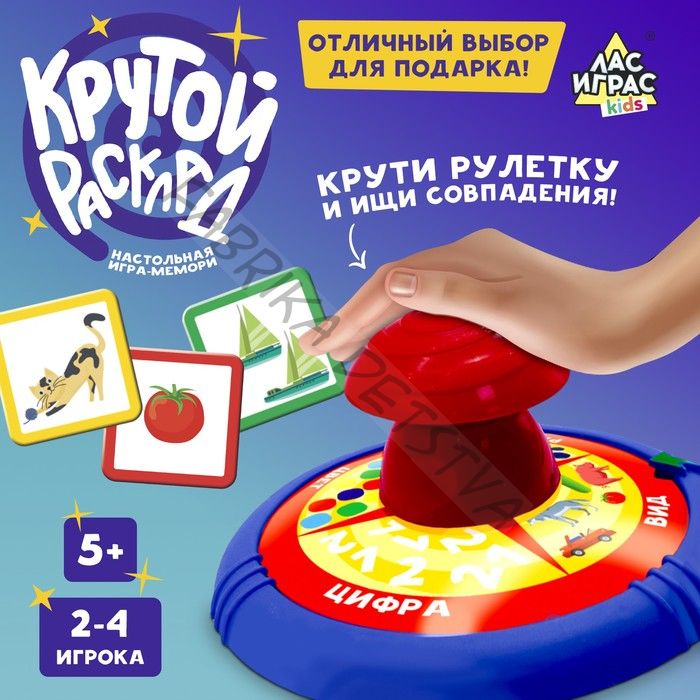Настольная игра «Крутой расклад», 2-4 игрока, 5+