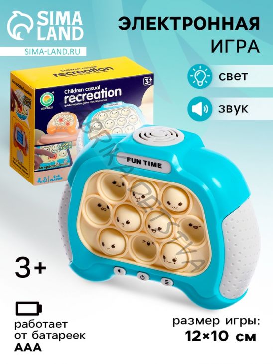 Электронный поп-ит «Нажимайка», 3+