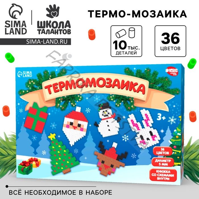 Термомозаика на новый год, 36 цветов, набор для творчества