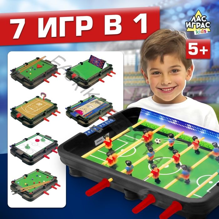 Настольная игра «7 в 1», от 2 игроков, 7+