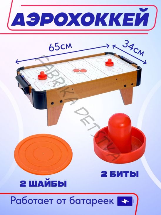 Настольная игра «Аэрохоккей. Великолепный матч», работает от батареек, 2 игрока, 3+
