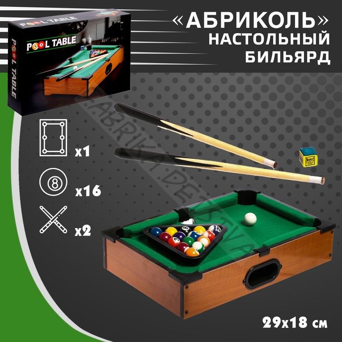 Настольный бильярд «Абриколь»
