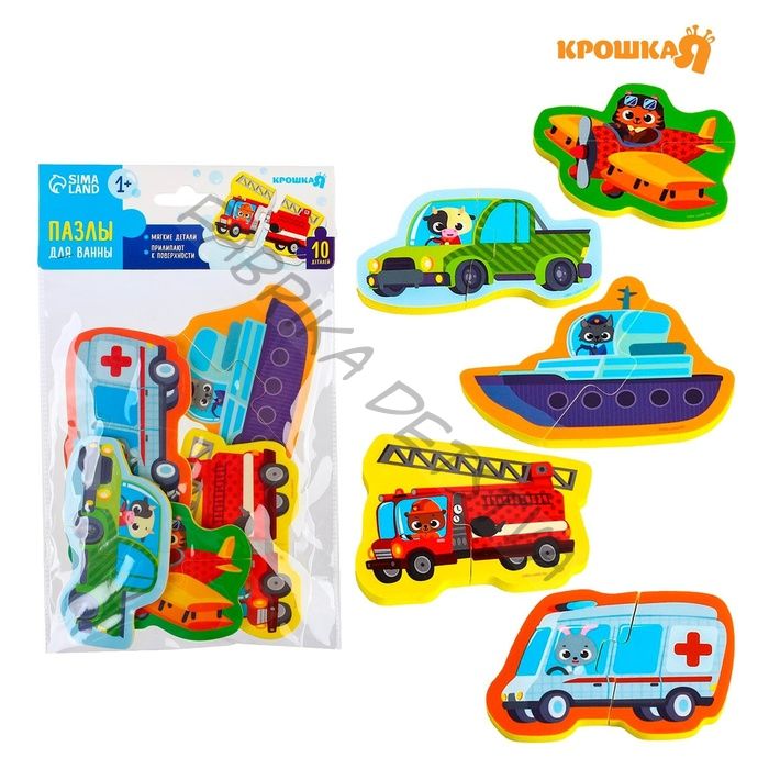 Пазлы мягкие для малышей Крошка Я «Транспорт», 5 пазлов, от 1 года
