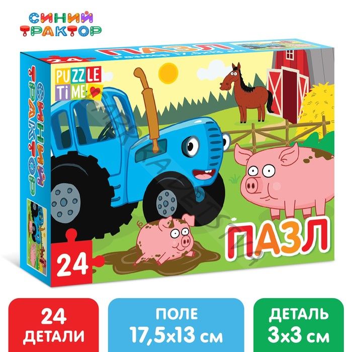 Пазл «Синий трактор: Весёлая ферма», 24 элемента