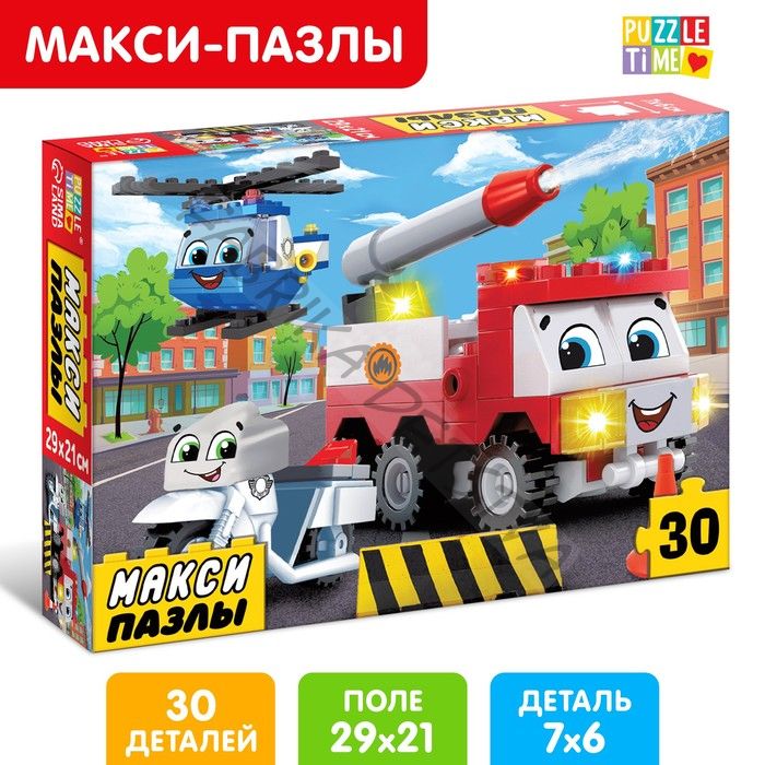Макси - пазлы «Суперкоманда», 30 деталей