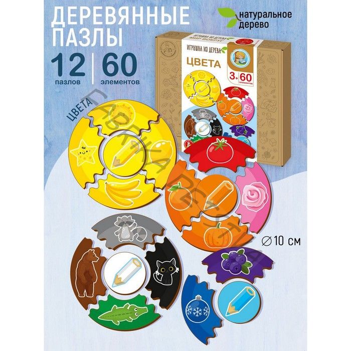 Пазлы из дерева «Мои первые пазлы. Цвета», 60 элементов