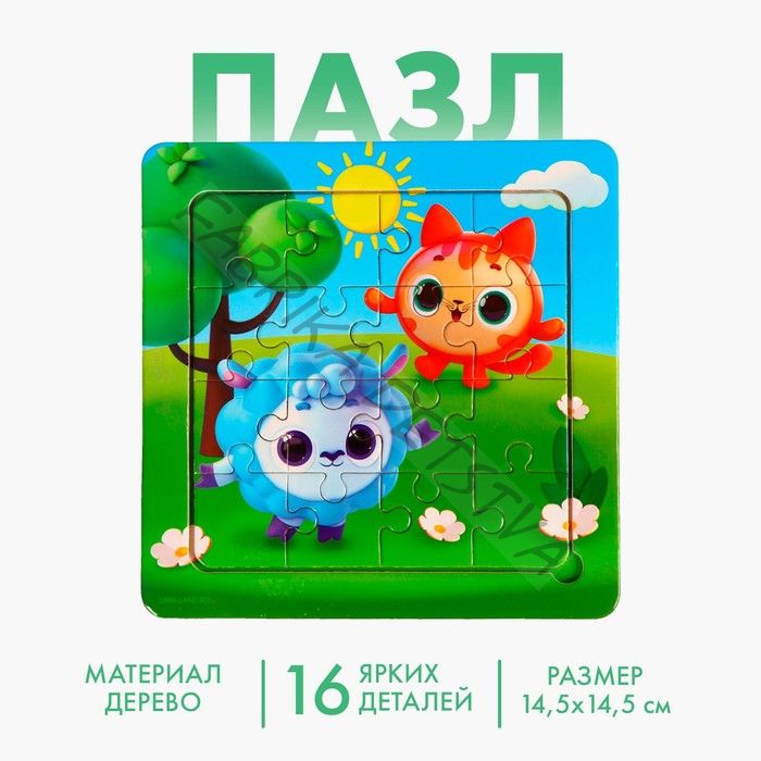 Пазлы «Весело играем», 16 элементов, 14x14 см