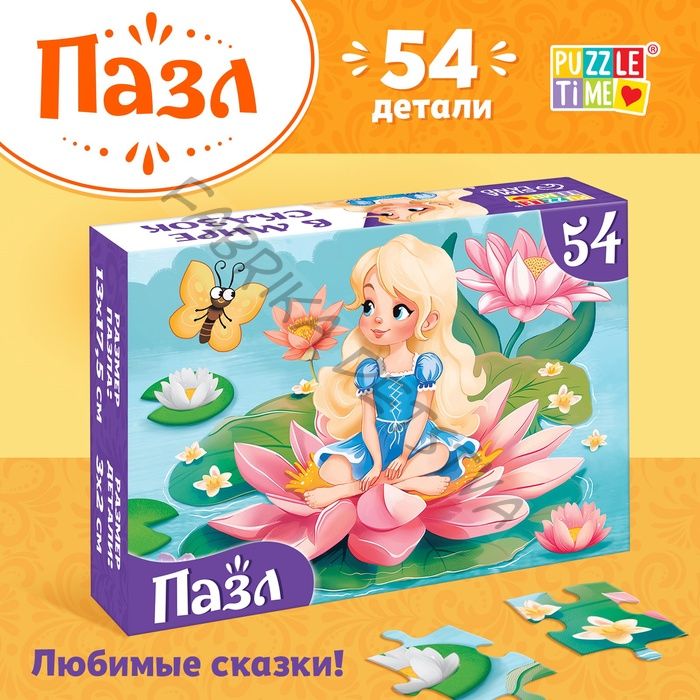 Пазлы детские сказки «Дюймовочка», 54 элемента