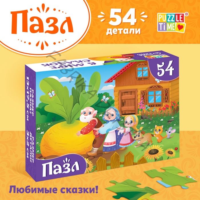 Пазлы детские сказки «Репка», 54 элемента