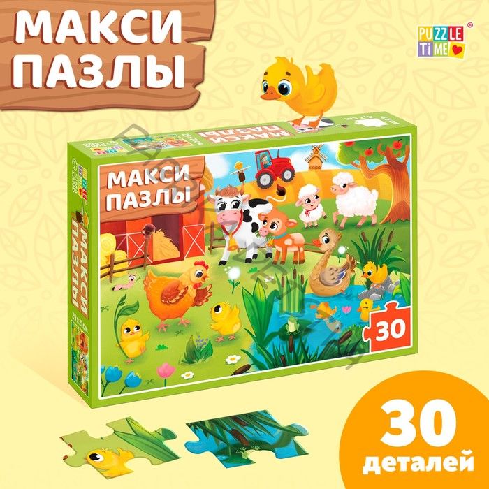 Макси-пазлы «Наша ферма», 30 деталей