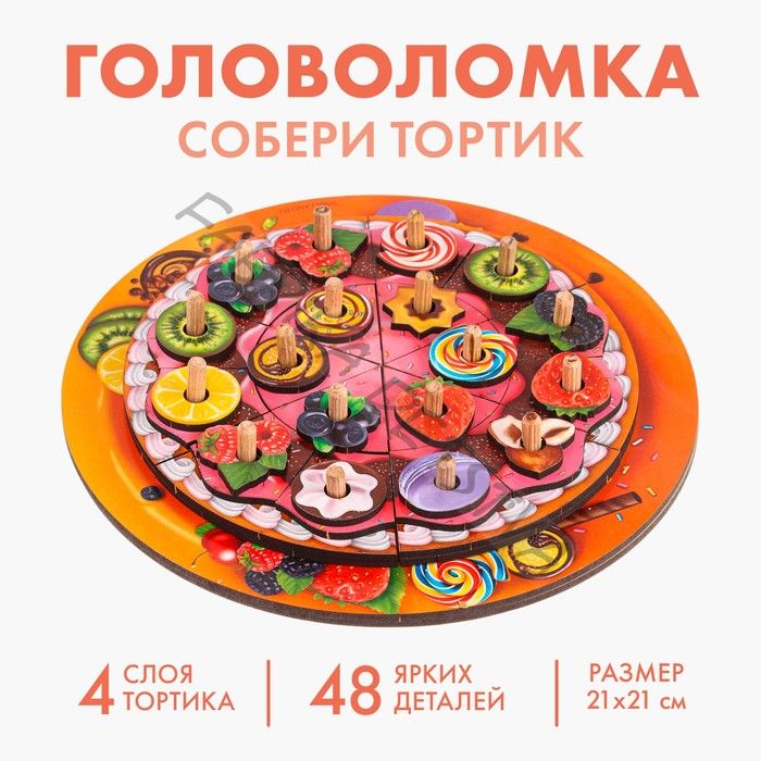 Головоломка «Торт», 48 деталей