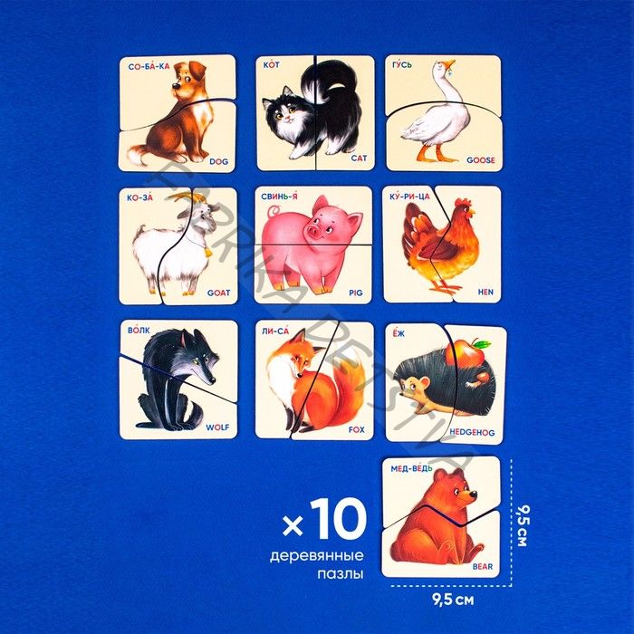 Картинки-половинки «Животные»