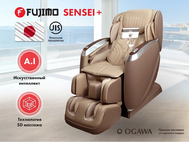 Массажное кресло FUJIMO SENSEI+