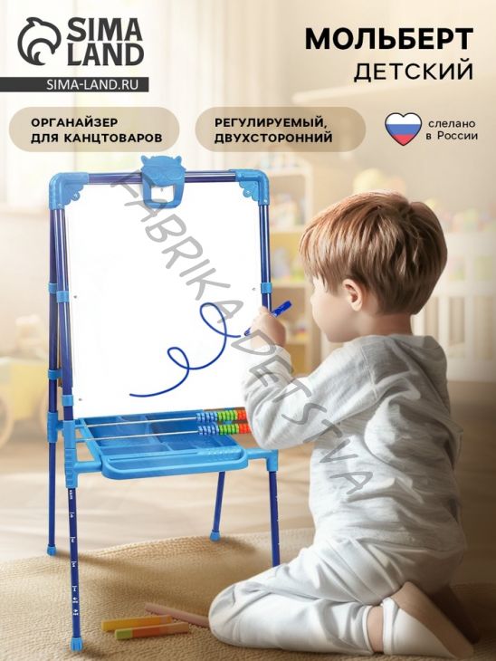 Мольберт детский двусторонний «Растущий», 75.5x51.6x7 см