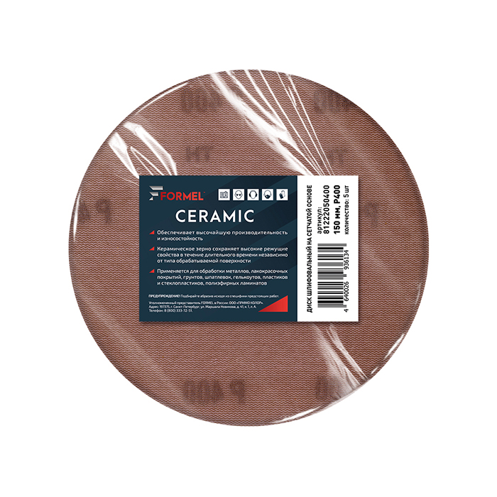 Formel Диск шлифовальный на сетчатой основе, Р400, 150мм., в упаковке 5шт.