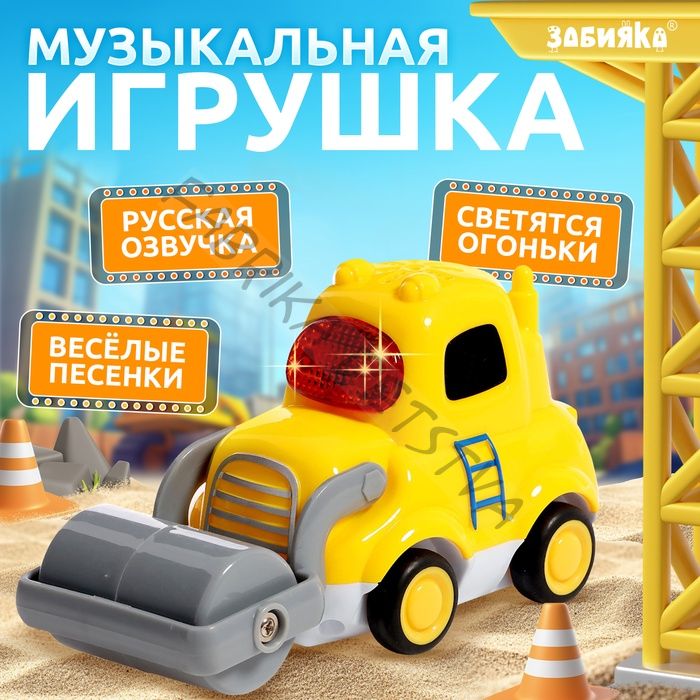Музыкальная машинка «Городские приключения: Каток», звук, свет