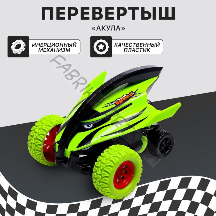 Перевёртыш инерционный «Акула», МИКС