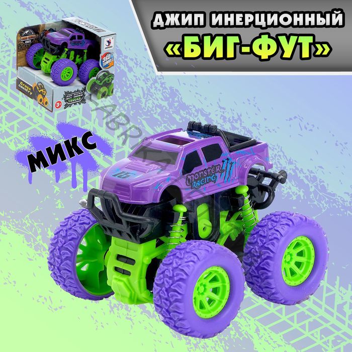 Джип инерционный «Биг-Фут», МИКС