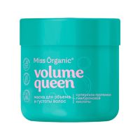 Маска для объема и густоты волос VOLUME QUEEN серии Miss Organic 140 мл