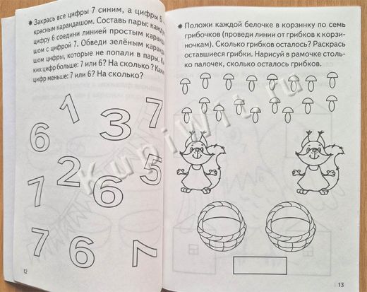 Задания для детей 4-5 лет