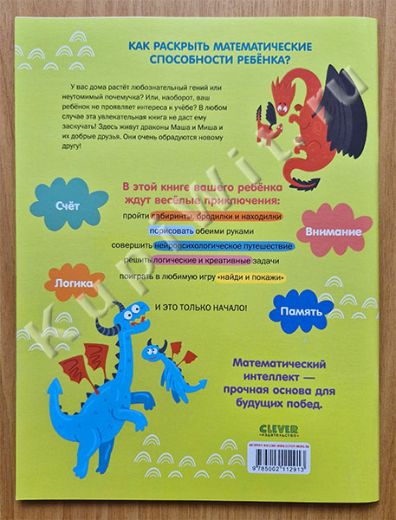 Развиваем мозг