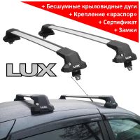 Багажник на крышу Лада Гранта (седан / хэтчбек / лифтбек), Lux City (без выступов), с замком, серебристые крыловидные дуги