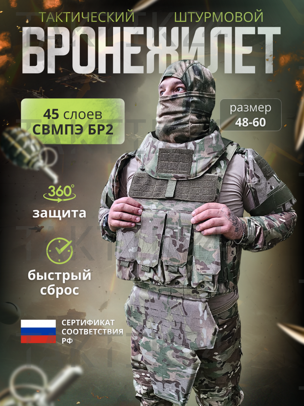 Бронежилет UNIVERSAL ARMOR