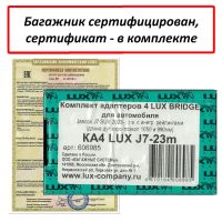 Багажник на крышу Jaecoo J7 (2023-...), Lux Bridge, крыловидные дуги (серебристый цвет)