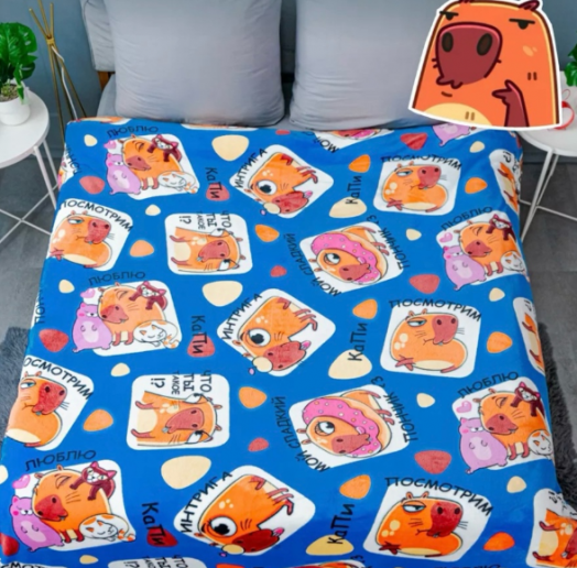 Плед Капибара 46719