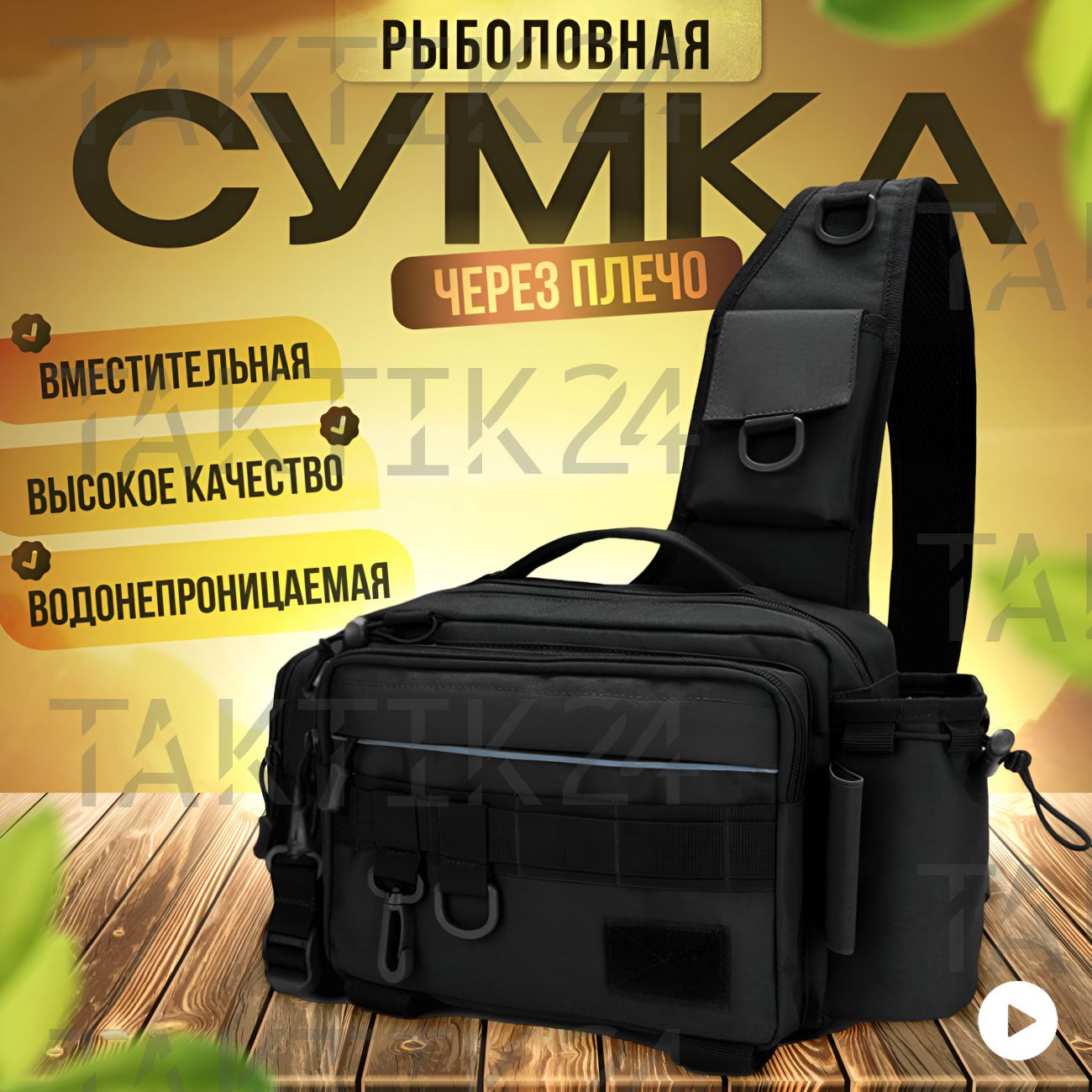 Сумка рыболовная водонепроницаемая / Сумка спиннингиста для снастей через плечо и поясная