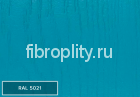Фиброцементный сайдинг RAL 5021