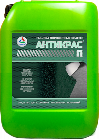 Смывка Порошковой Краски Краско Антикрас-П 25кг Удаляет Все Виды Порошковых Покрытий / НПО Краско