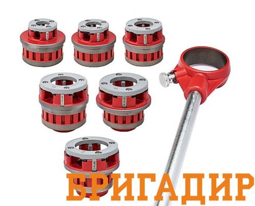 Клупп резьбонарезной ручной (½ - 2'')