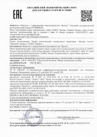 Сертификат для крема венорм