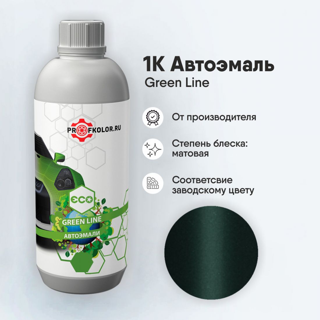 Код краски по заводскому номеру на Jeep - JP9119, CHA9119, PG8, VB, CHASA9050. Наименование краски - Verde Bosque