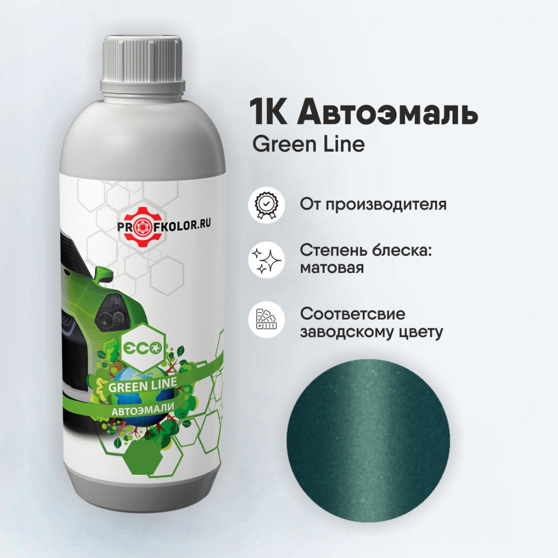 Код краски по заводскому номеру на Mazda - MAZ9221, 23G. Наименование краски - Orient Green