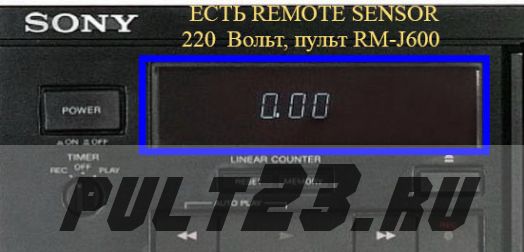SONY RM-J600, TC-K600, TC-K333ESR UK, TC-K730ES UK аналог (под заказ)