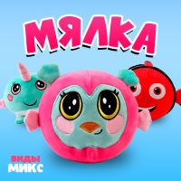 Мялка «Звери», виды МИКС