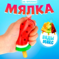 Сквиш игрушка - антистресс «Эскимо», на брелоке, МИКС