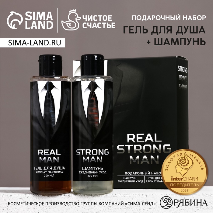 Подарочный набор HARD LINE REAL STRONG MAN: гель для душа и шампунь для волос, 2х200 мл