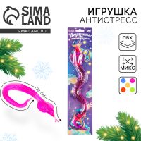 Лизун липучка «Змея», на блистере