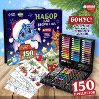 Набор для творчества «Новогодний дракончик»?, 150 предметов