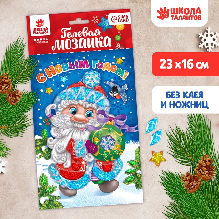 Мозаика стразами на открытке «С Новым годом!» Дедушка Мороз