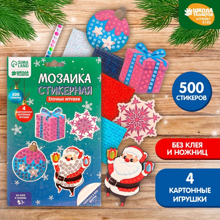 Мозаика стикерная форменная «Новый год!»